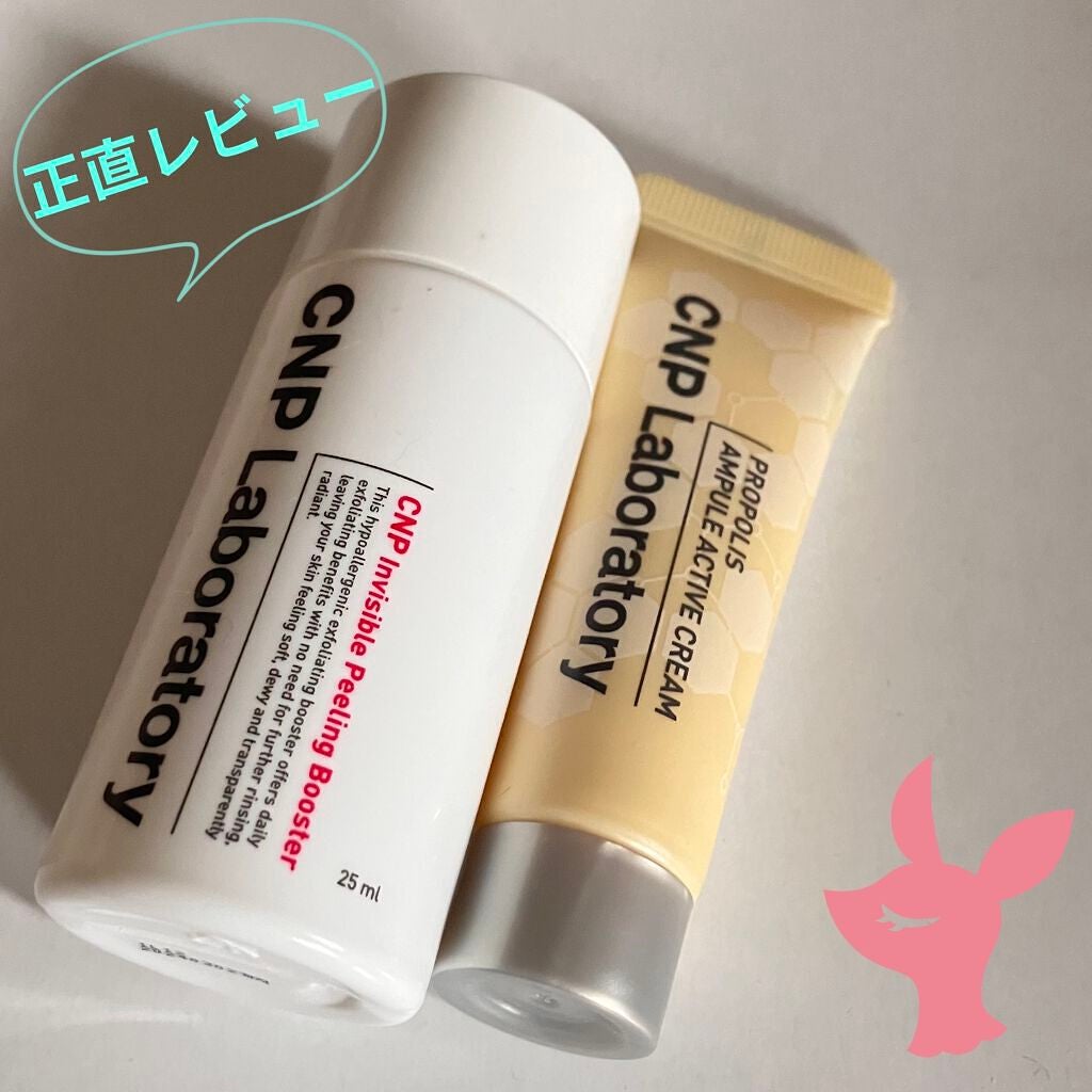 インビジブルピーリングブースターエッセンス/CNP Laboratory/ブースター・導入液を使ったクチコミ(1枚目)