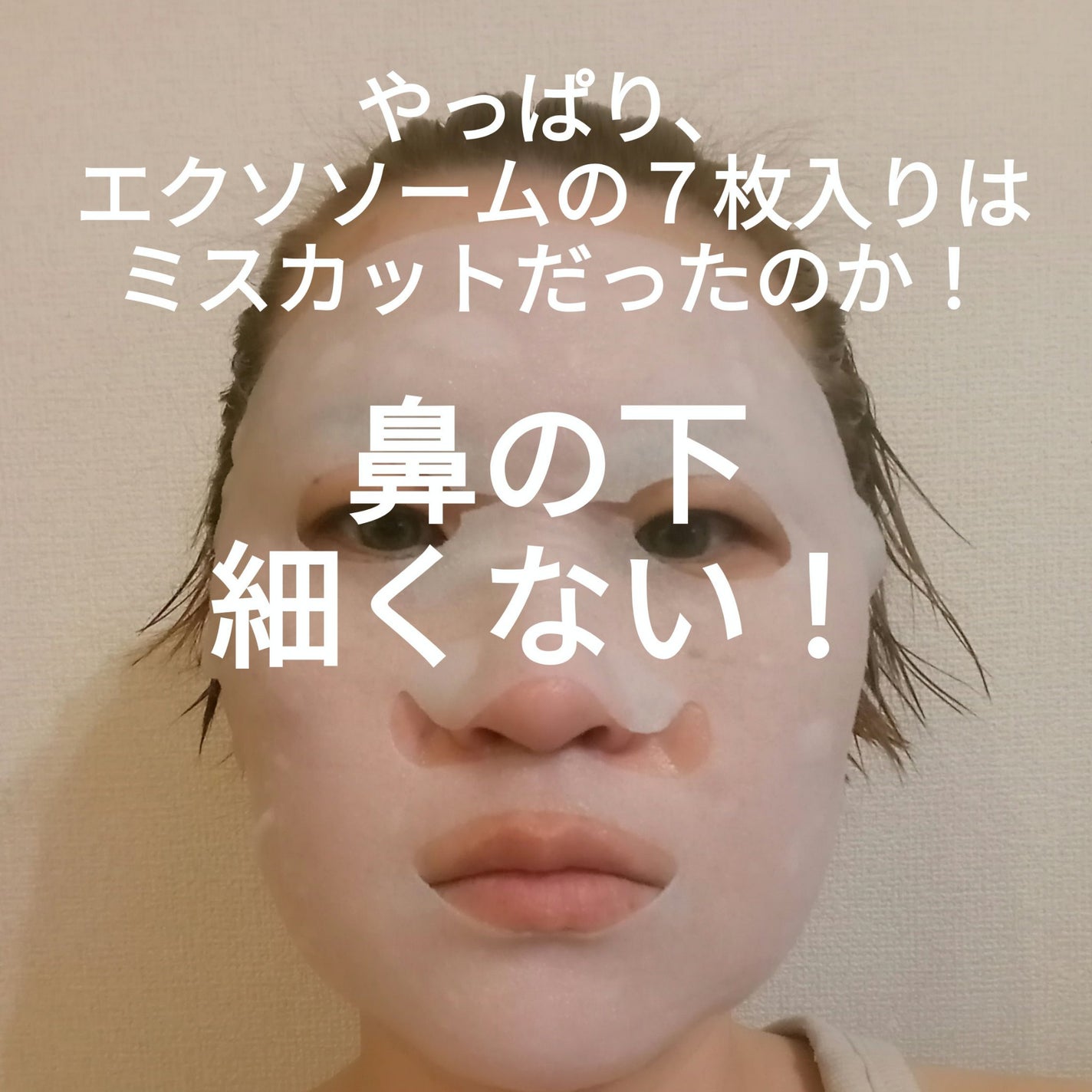 ルルルン ハイドラ V マスク/ルルルン/シートマスク・パックを使ったクチコミ(2枚目)