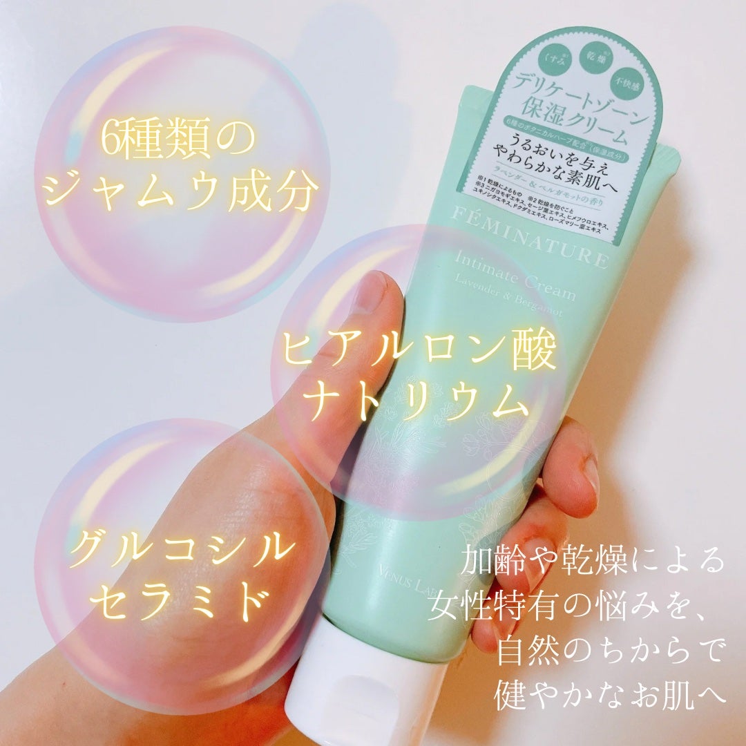 フェミナチュールインティメイトクリーム/ヴィーナスラボ/デリケートゾーンケアを使ったクチコミ(3枚目)