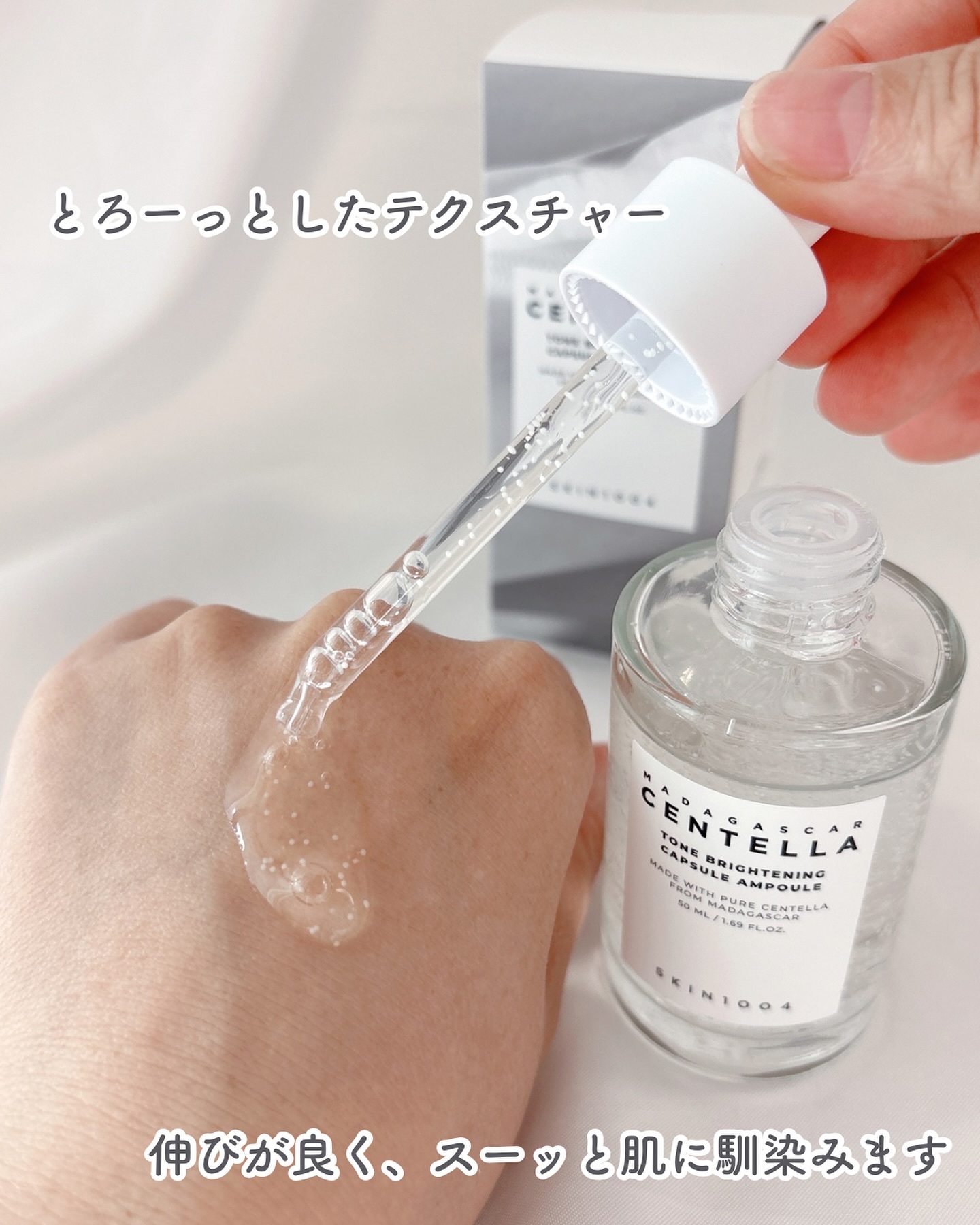 トーンブライトニング カプセルアンプル/SKIN1004/美容液を使ったクチコミ（3枚目）