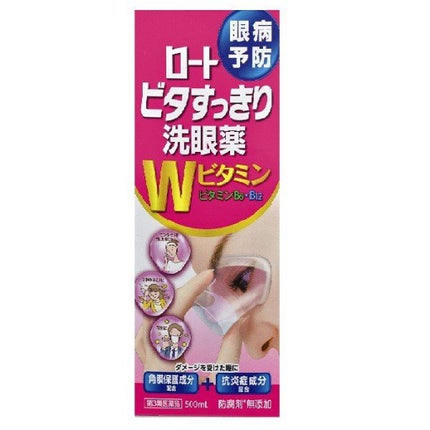 ロート製薬 ロートビタすっきり洗眼薬(医薬品)