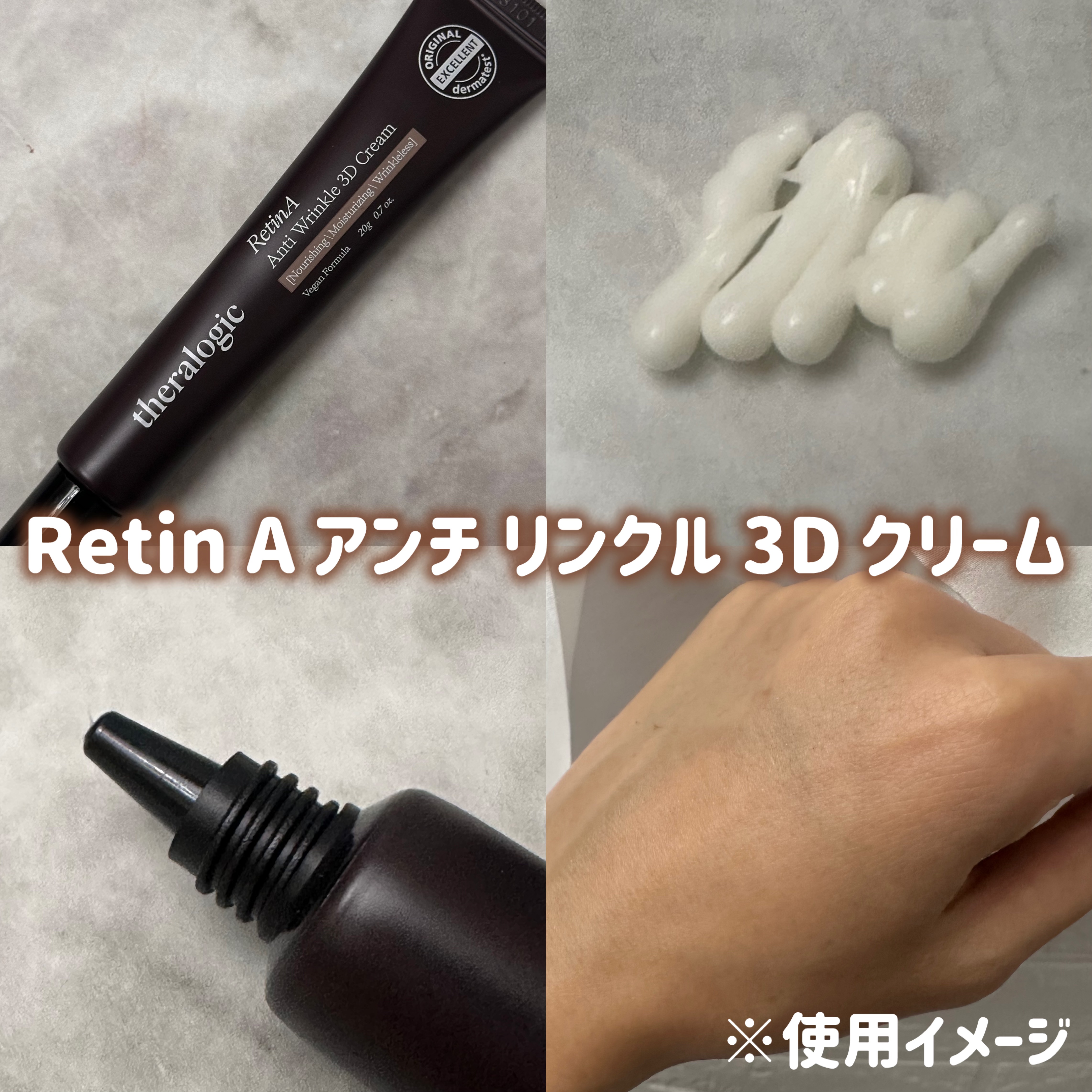 Retin A アンチ リンクル3Dアンプル/theralogic/美容液を使ったクチコミ（3枚目）