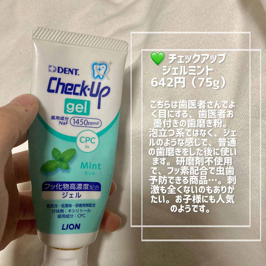 コンクールF/ウエルテック/マウスウォッシュ・スプレーを使ったクチコミ(6枚目)