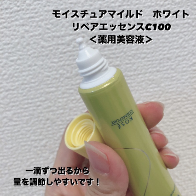 モイスチュアマイルドホワイトリペアエッセンス C100/モイスチュアマイルド ホワイト/美容液を使ったクチコミ（2枚目）