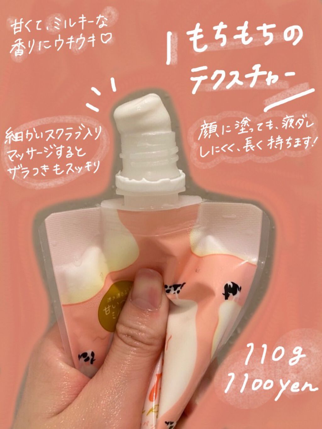 はい!みるく特濃 クリームパック/ロゼット/洗い流すパック・マスクを使ったクチコミ(2枚目)