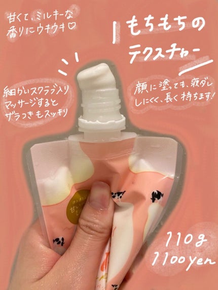 はい!みるく特濃 クリームパック/ロゼット/洗い流すパック・マスクを使ったクチコミ(2枚目)