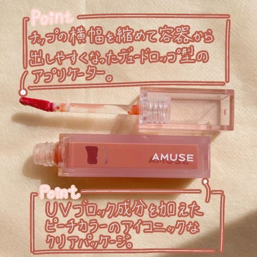 デューティント 11 桃/AMUSE/口紅を使ったクチコミ（2枚目）