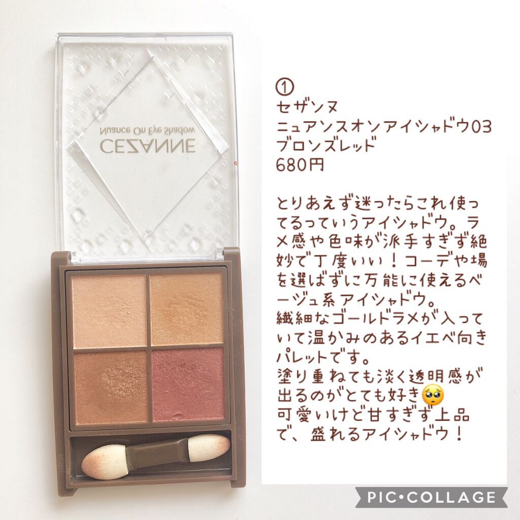 アイグロウ ジェム/DECORTÉ/ジェル・クリームアイシャドウを使ったクチコミ(2枚目)