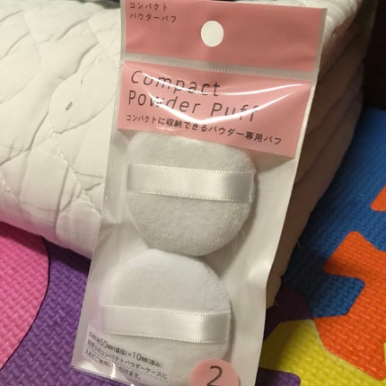 パウダーパフ2P(ベルト付)/DAISO/パフ・スポンジを使ったクチコミ(6枚目)