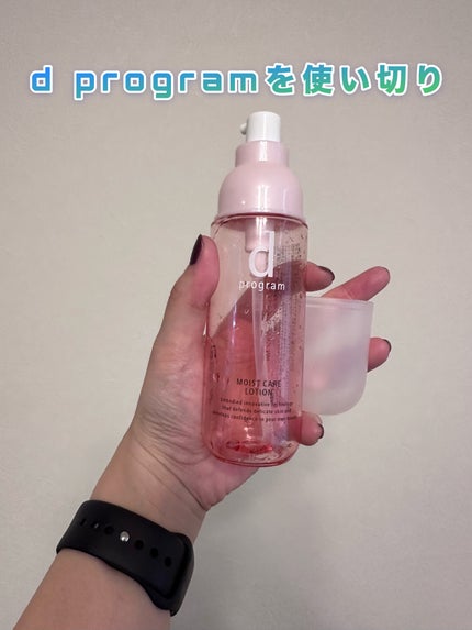 モイストケア ローション MB/d プログラム/化粧水を使ったクチコミ(1枚目)