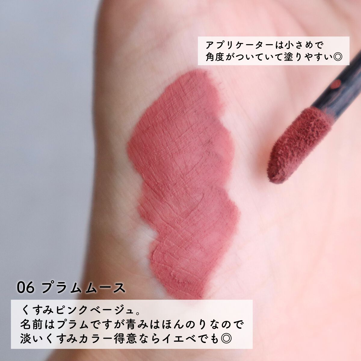  ムースティントリップ/リトルレディ リュクス/リップティントを使ったクチコミ（3枚目）