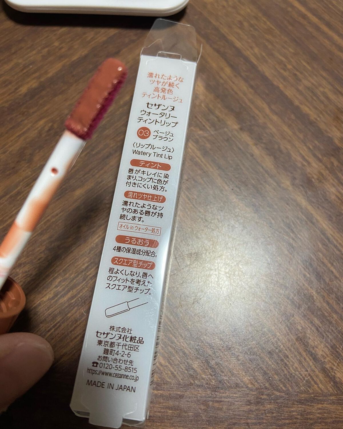 ウォータリーティントリップ/CEZANNE/リップティントを使ったクチコミ(2枚目)