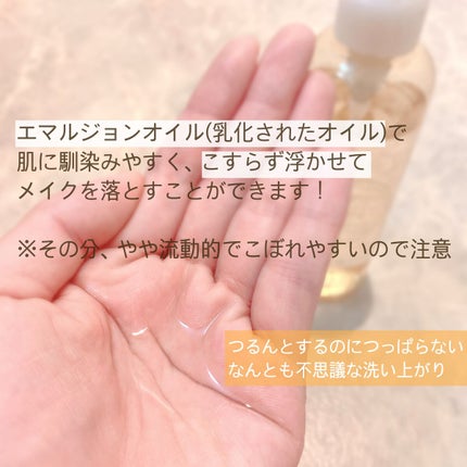 クレンジングオイル/CLAYGE/オイルクレンジングを使ったクチコミ(3枚目)
