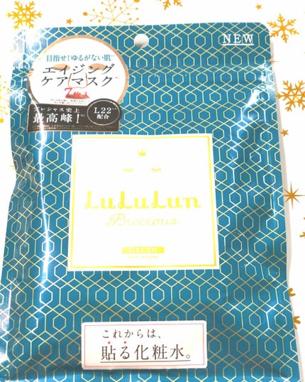 ルルルンプレシャス GREEN(バランス)【旧】/ルルルン/シートマスク・パックを使ったクチコミ(1枚目)