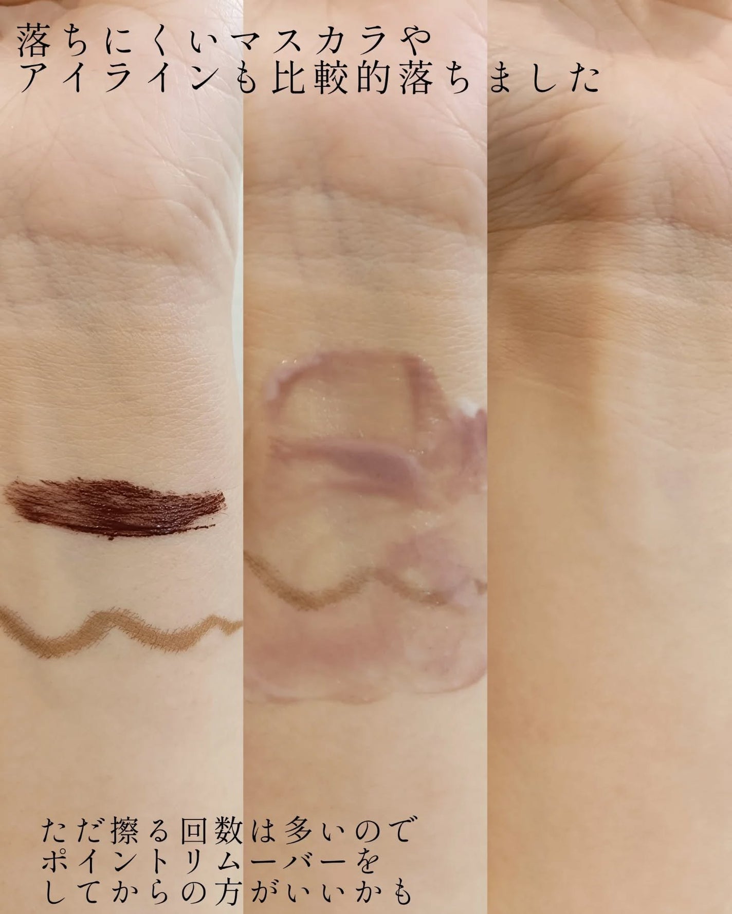 セーフミー リリーフモイスチャー クレンジングミルク /make prem/ミルククレンジングを使ったクチコミ(4枚目)