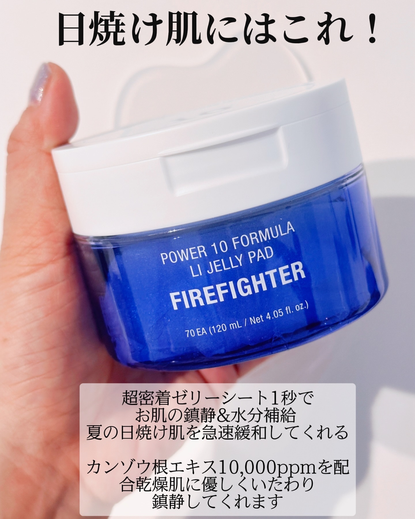 パワー10フォーミュラLIゼリーパッドカンゾウズレン /It's skin/トナーパッドを使ったクチコミ（2枚目）