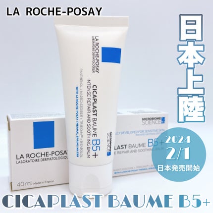 シカプラスト リペアクリーム B5+ /ラ ロッシュ ポゼ/フェイスクリームを使ったクチコミ(1枚目)