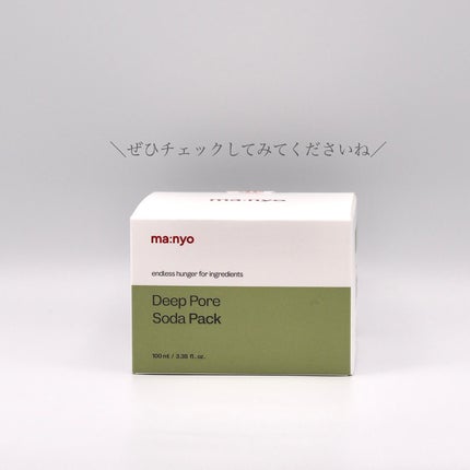 ディープポアソーダパック/manyo/洗い流すパック・マスクを使ったクチコミ(5枚目)