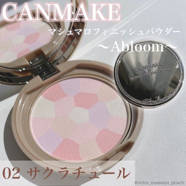 マシュマロフィニッシュパウダー　～Abloom～/キャンメイク/プレストパウダーを使ったクチコミ（1枚目）