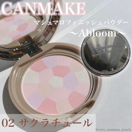 マシュマロフィニッシュパウダー ~Abloom~/キャンメイク/プレストパウダーを使ったクチコミ(1枚目)