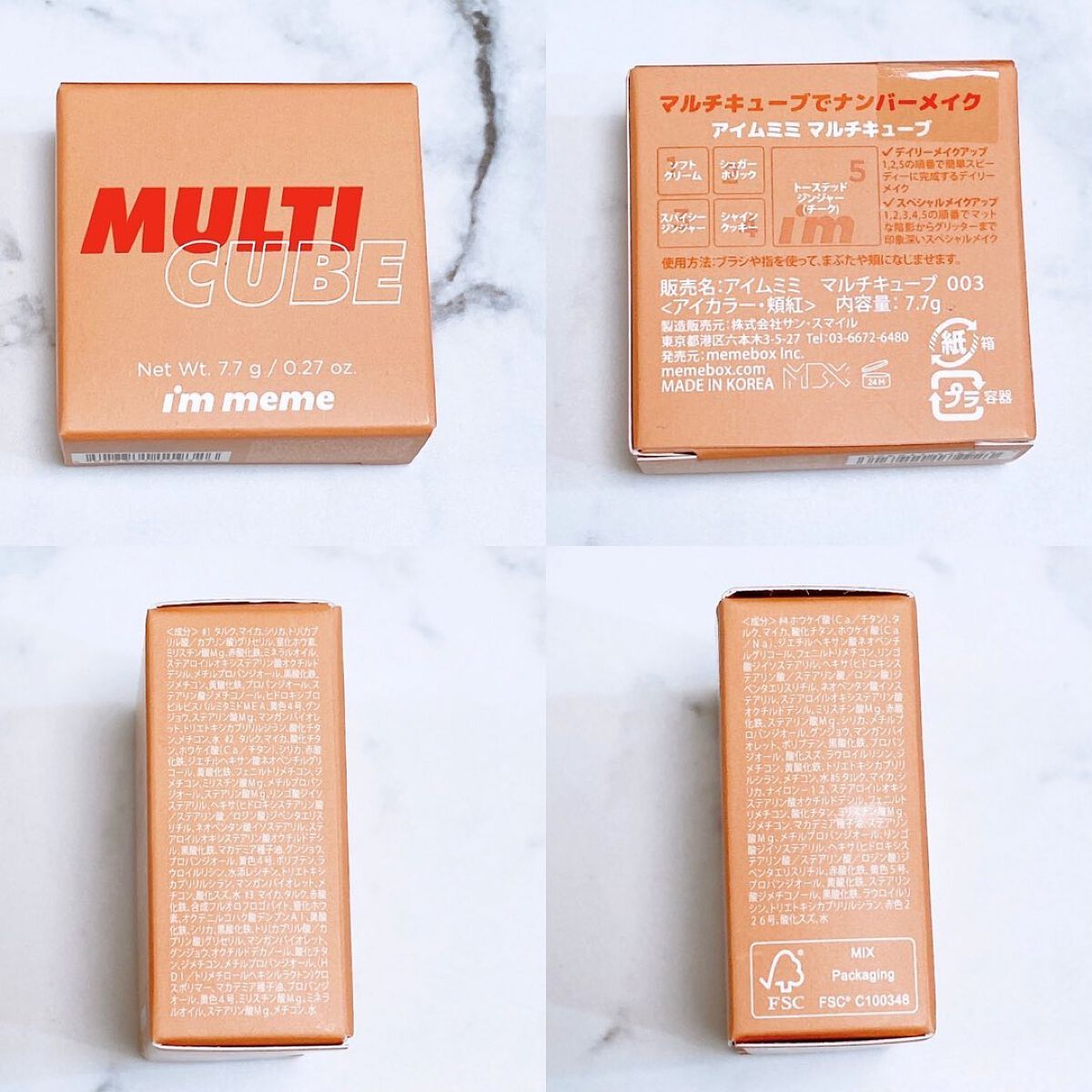 マルチキューブ/i’m meme/アイシャドウパレットを使ったクチコミ（2枚目）