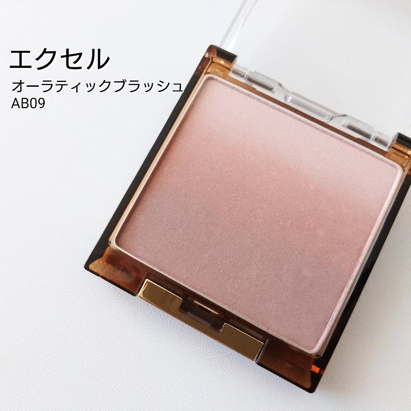 ゆー♡フォロバします on LIPS 「エクセルさんの公式Xのプレゼントキャンペーンに当選してオーラテ..」(1枚目)