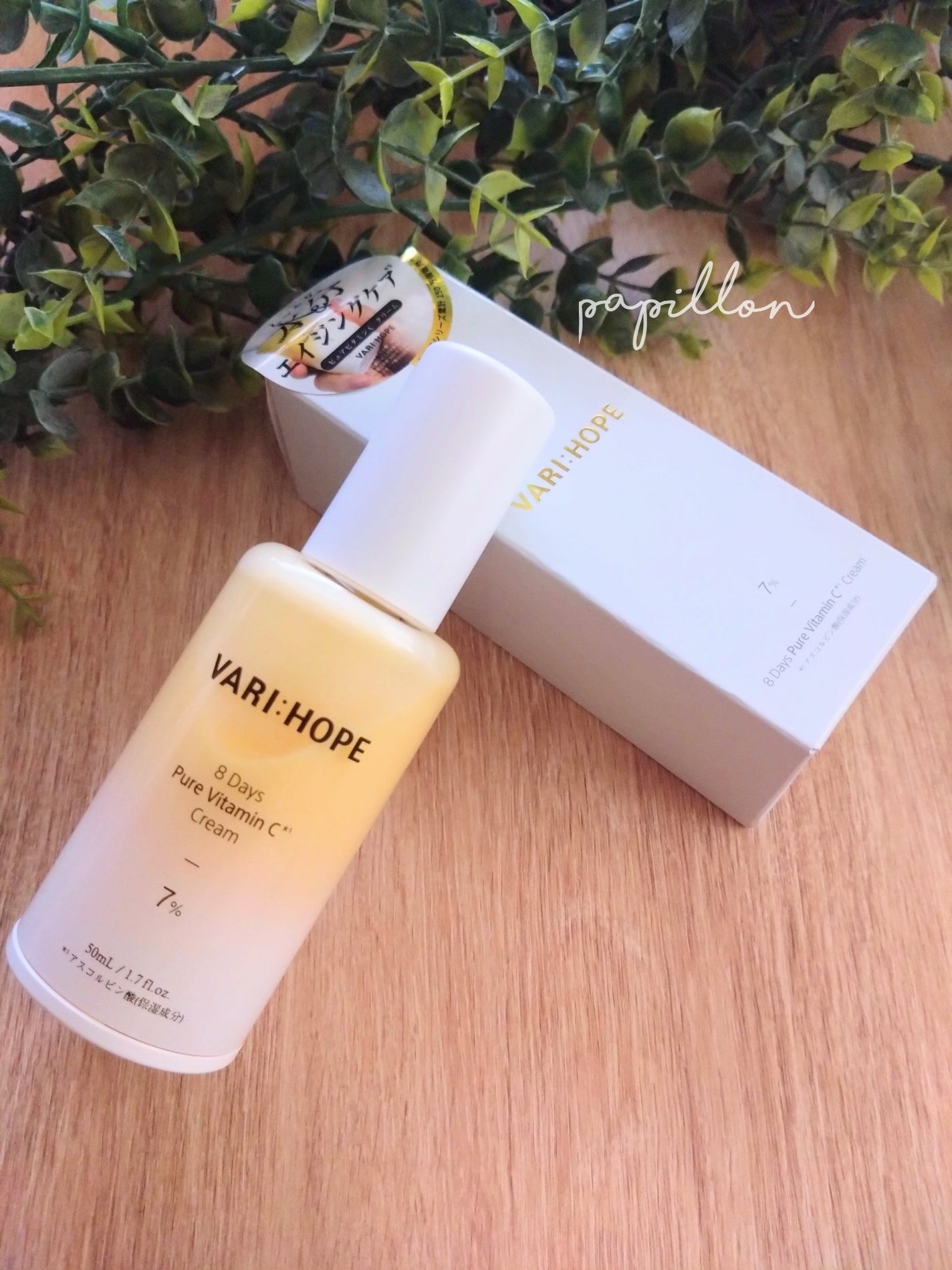 papillon on LIPS 「VARIHOPEさまのプレゼントキャンペーンで当選をしベリーホ..」(1枚目)