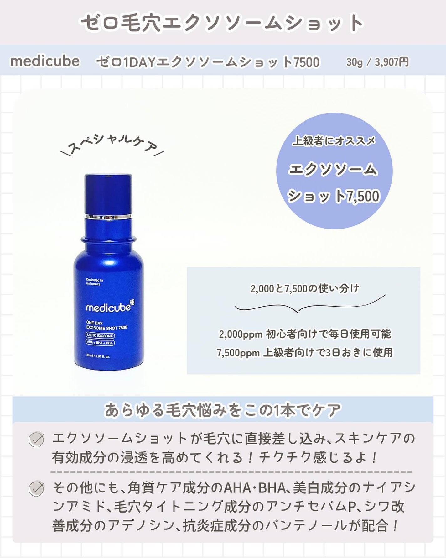 ゼロ1DAYエクソソームショット2000/MEDICUBE/美容液を使ったクチコミ(3枚目)