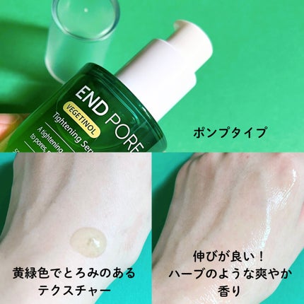 エンドポアベジチノールタイト二ングセラム/make prem/美容液を使ったクチコミ(3枚目)