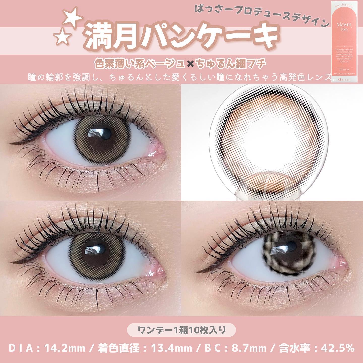 ビュームワンデー/ビューム/ワンデー（１DAY）カラコンを使ったクチコミ（3枚目）