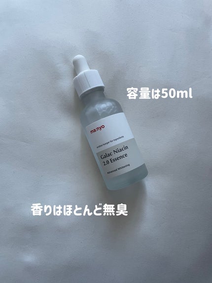 ガラクナイアシン2.0エッセンス/manyo/美容液を使ったクチコミ(5枚目)