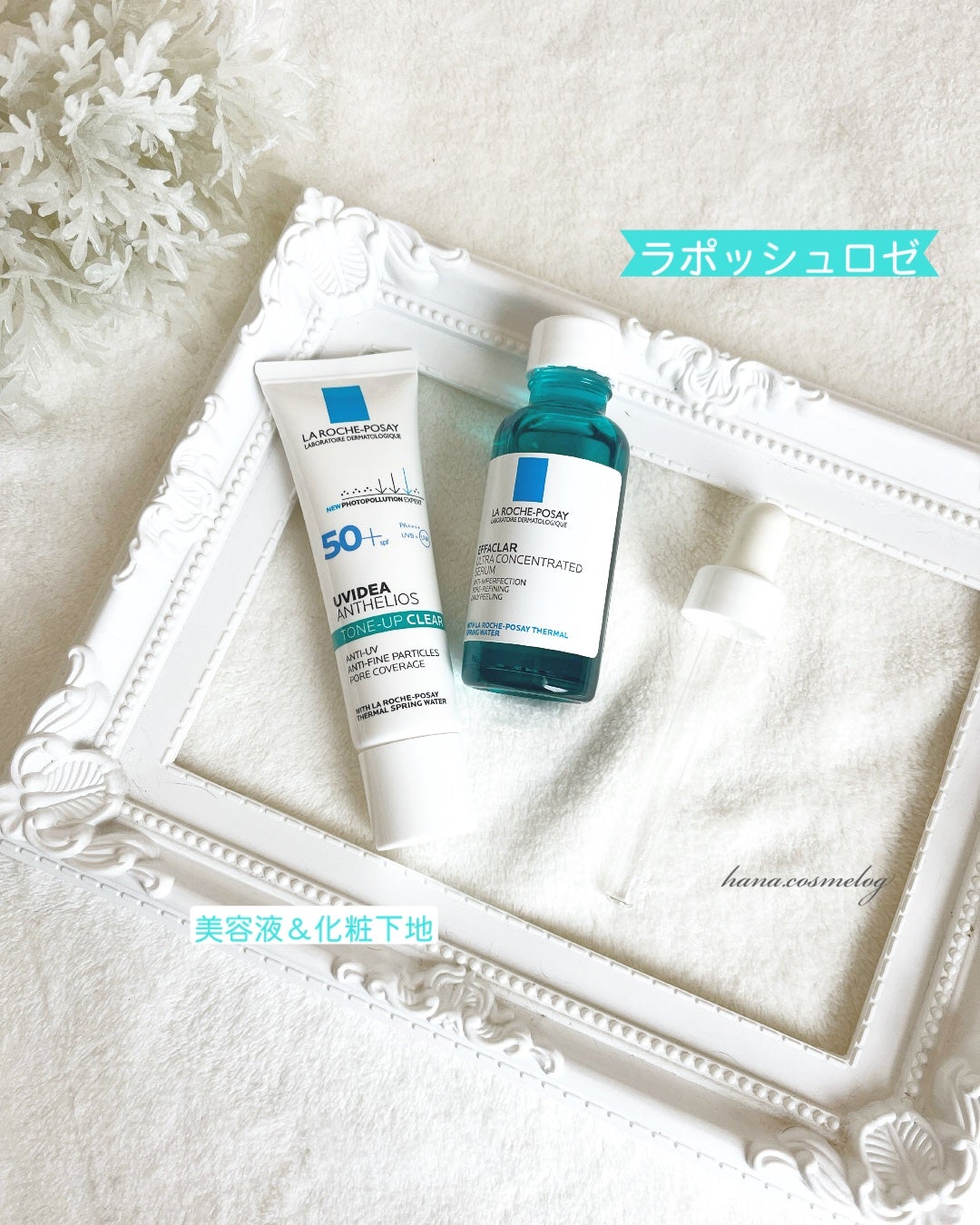 エファクラ ピールケア セラム/ラ ロッシュ ポゼ/美容液を使ったクチコミ(1枚目)