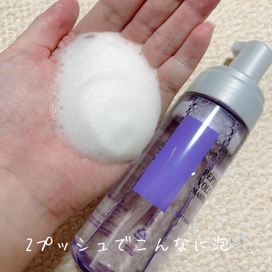 ペプチドボリュームマスタートナー/DR.PEPTI/ブースター・導入液を使ったクチコミ（2枚目）