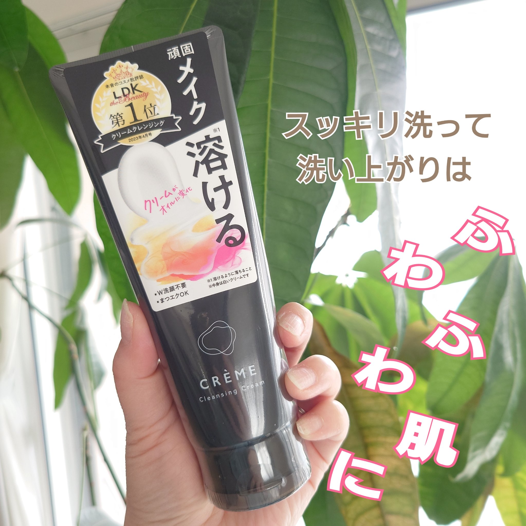 ナリス化粧品セルグレース Wクレンジング クリーム(保湿洗顔料) 150g