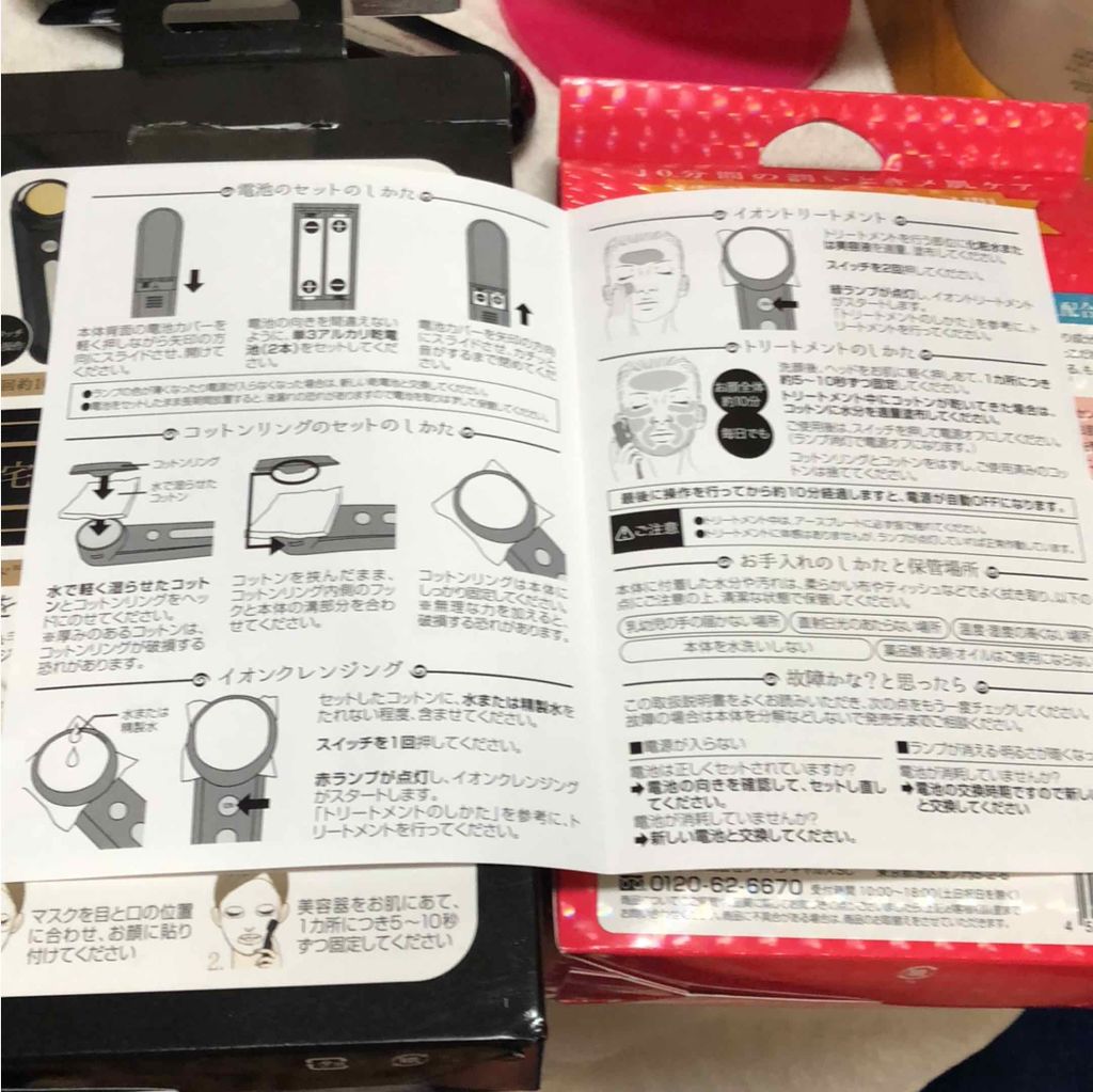 グレースフルゴールドイオン&マスクセット/ジャパンギャルズ/美顔器・マッサージを使ったクチコミ(4枚目)