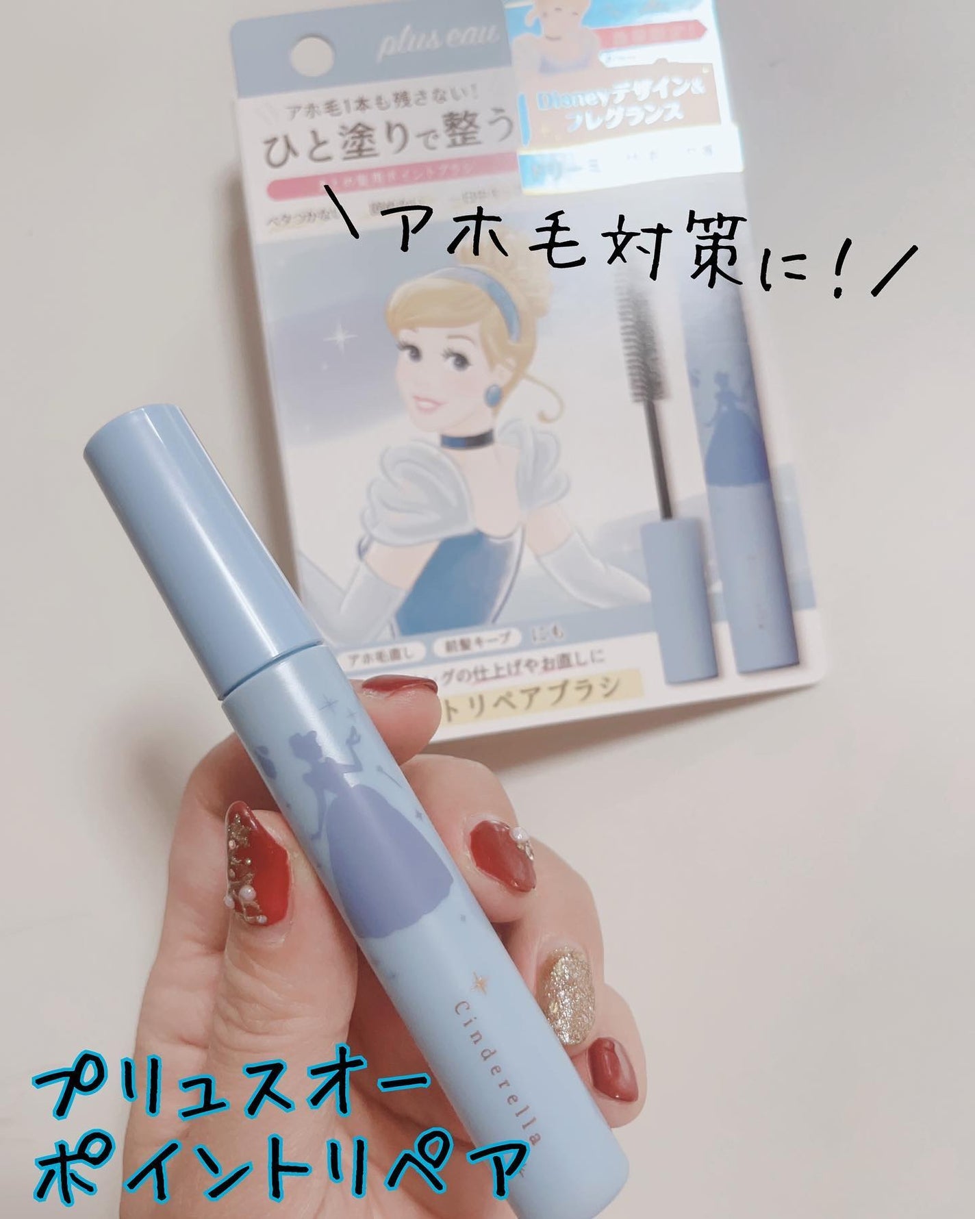 ポイントリペア/plus eau/ヘアジェルを使ったクチコミ(1枚目)