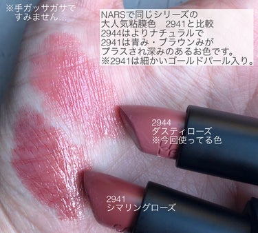 リップスティック/NARS/口紅を使ったクチコミ（4枚目）