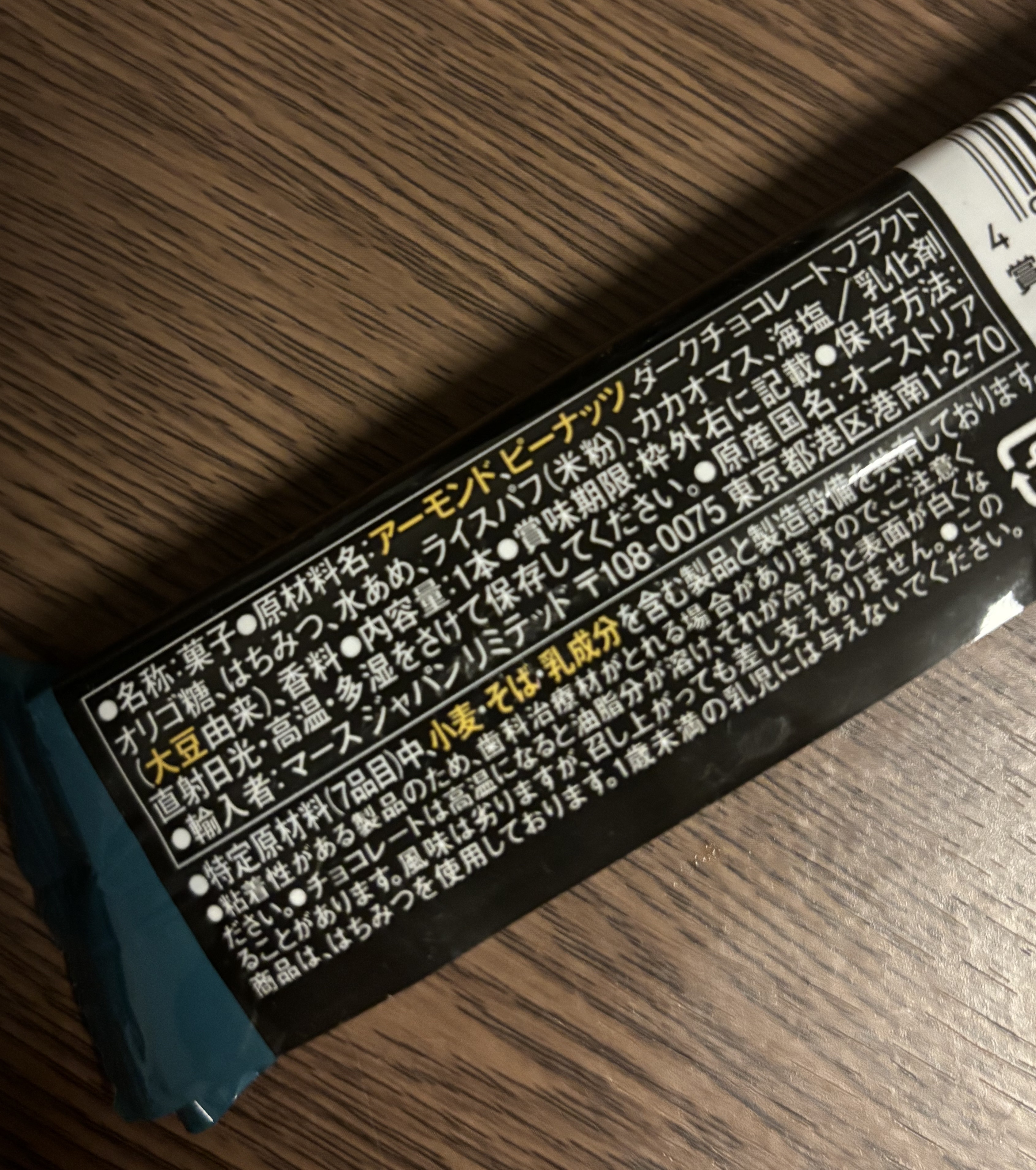 BE-KIND/KIND/シリアルバーを使ったクチコミ（2枚目）