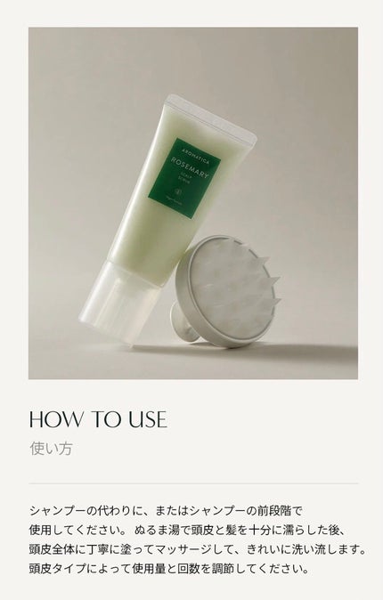 ローズマリースカルプスケーリングシャンプー/AROMATICA/市販シャンプーを使ったクチコミ(3枚目)