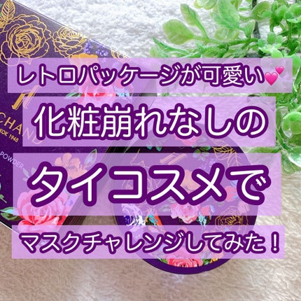 トランスルーセントパウダー/SRICHAND/ルースパウダーを使ったクチコミ(1枚目)