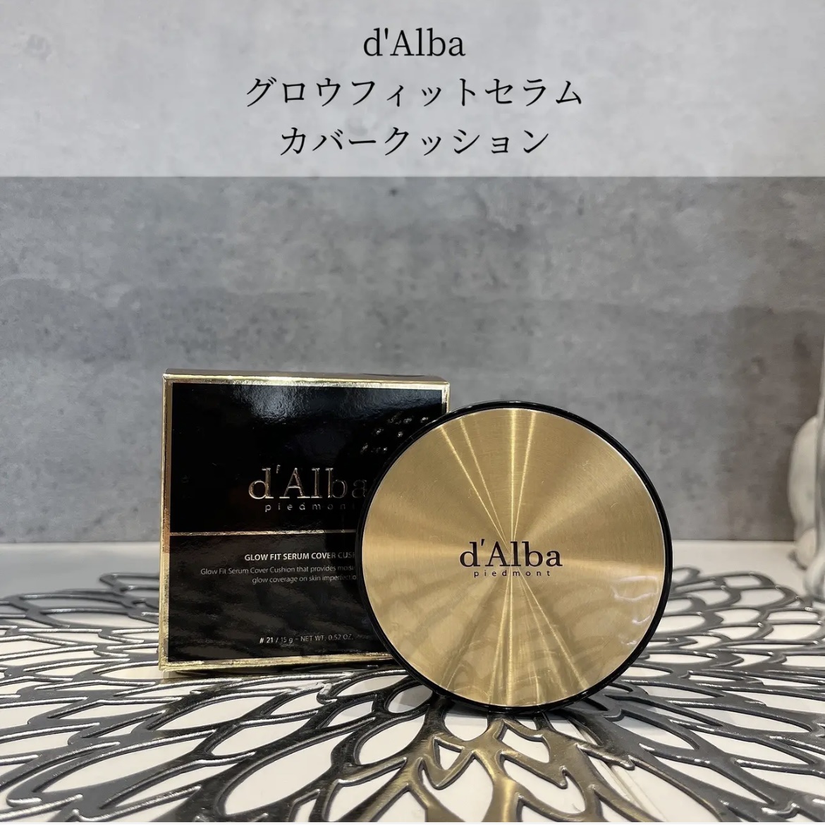 グロウフィットセラムカバークッション/ダルバ/クッションファンデーションを使ったクチコミ（1枚目）