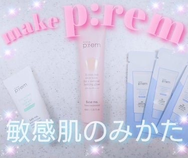 💛makeprem　ベースミーティンテッドモイスチャーライザー💛

ライトベージュのほんのり色づく下地
自然なツヤ感
酸化チタンの紫外線散乱効果


紫外線散乱剤に酸化チタンを使っているので、
酸化亜鉛