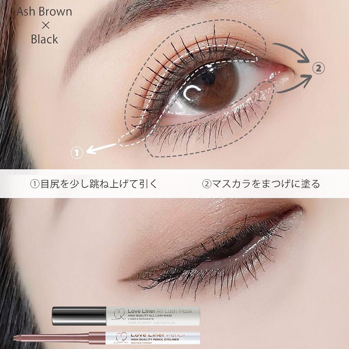 ラブ・ライナー(Love Liner)公式アカウント on LIPS 「ラブ・ライナーを使った2LOOKをご紹介✨LOOK1「仕込みラ..」(3枚目)