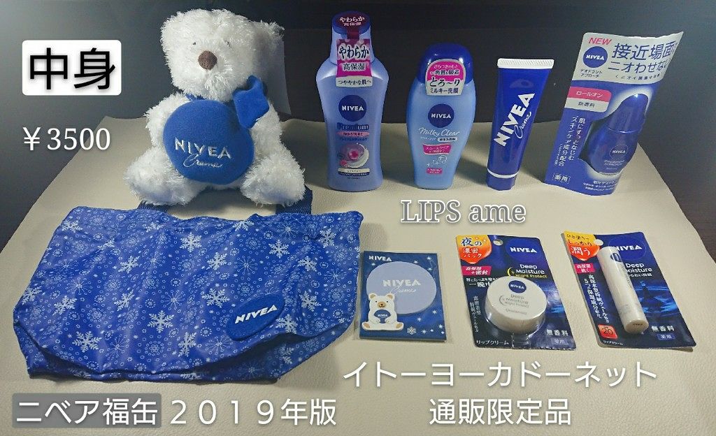 ニベアクリーム/ニベア/ボディクリームを使ったクチコミ（3枚目）