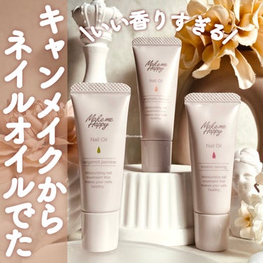 メイクミーハッピー ネイルオイル aromatic herbal/キャンメイク/ネイルオイル・トリートメントを使ったクチコミ（1枚目）