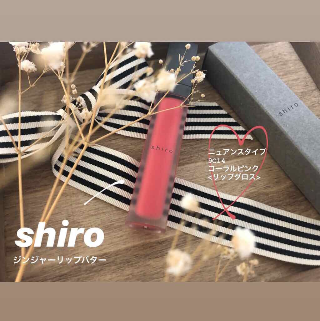 ジンジャーリップバター/SHIRO/リップグロスを使ったクチコミ(2枚目)