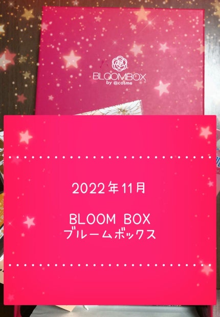 ブルーム ボックス/BLOOMBOX/その他を使ったクチコミ(1枚目)