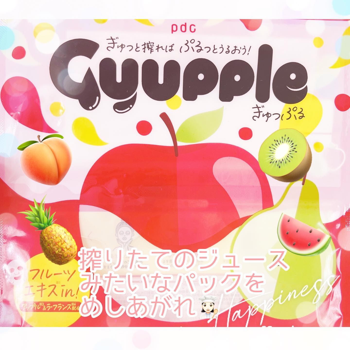 ぎゅっぷる エッセンスマスク A&L/pdc/シートマスク・パックを使ったクチコミ（1枚目）