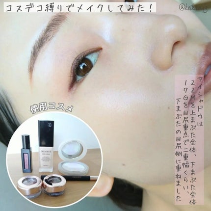 アイグロウジェム スキンシャドウ/DECORTÉ/ジェル・クリームアイシャドウを使ったクチコミ(5枚目)