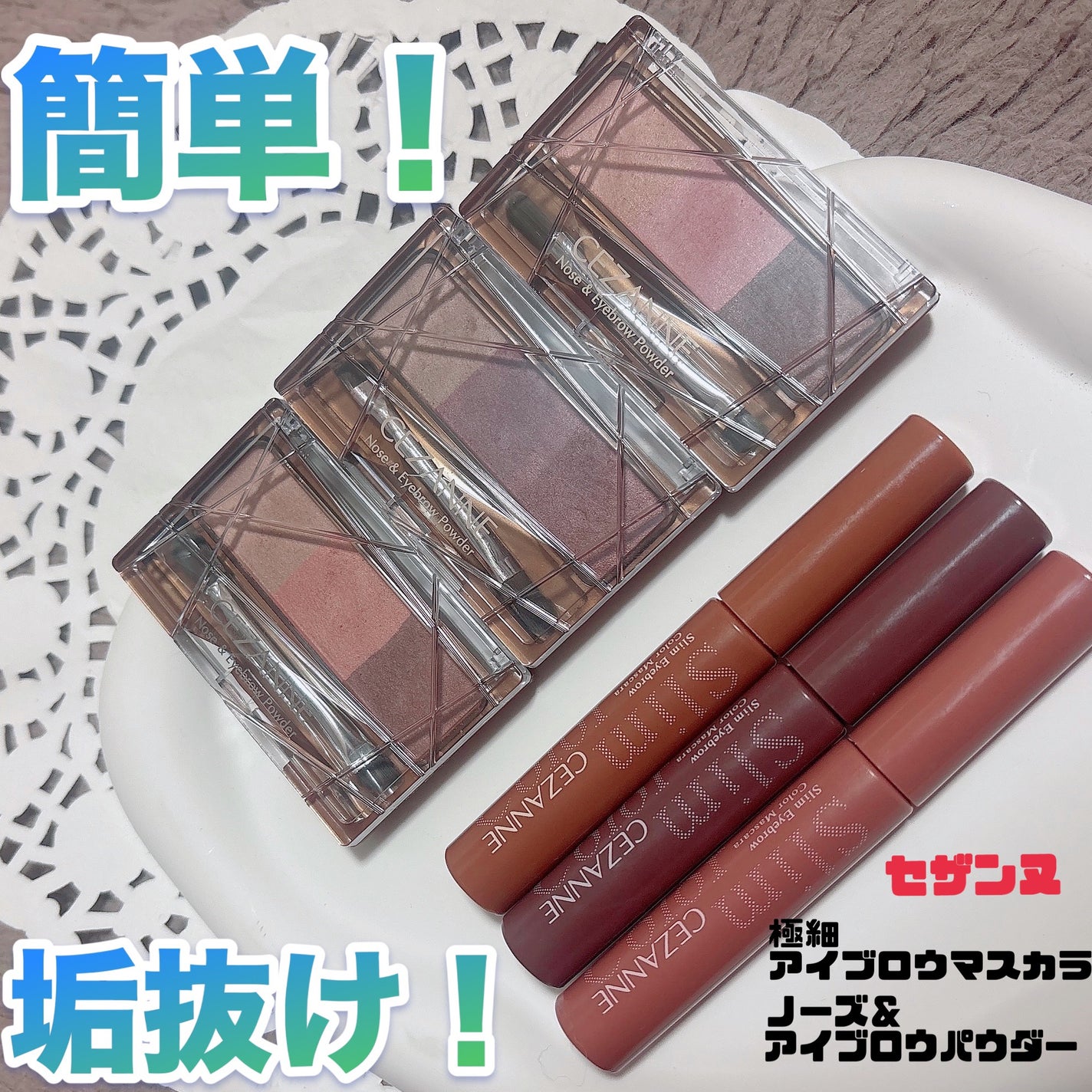 ノーズ&アイブロウパウダー/CEZANNE/パウダーアイブロウを使ったクチコミ(1枚目)